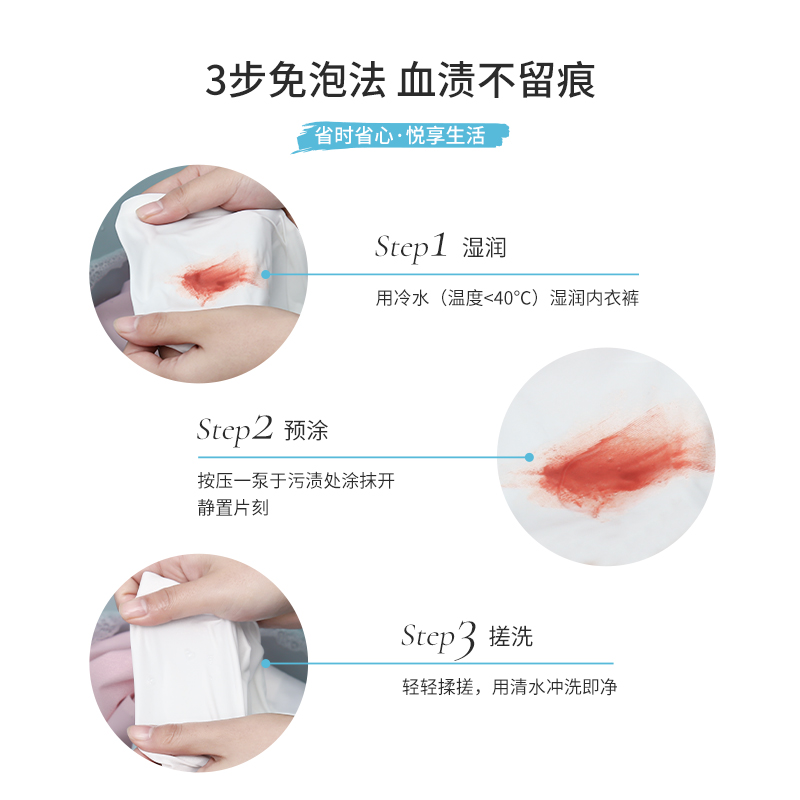 【下拉享优惠】evershine内裤清洗液女士内衣内裤专用洗衣液