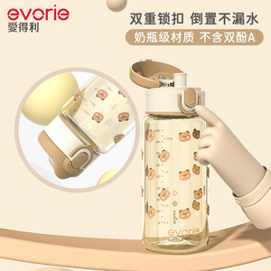 evorie爱得利儿童水杯大宝宝直饮杯2岁以上tritan幼儿园水壶380ml