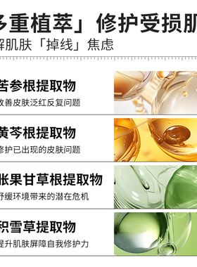 瑷尔博士舒安面膜补水保湿舒缓