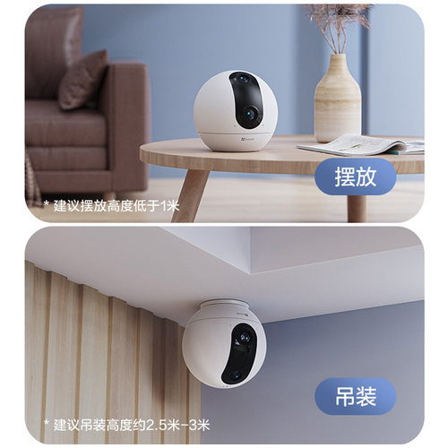 萤石C60p监控家用手机远程摄像摄头360度全景无死角智能双摄联影 - 图3