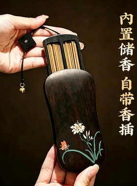 轩椽阁便携盒黑檀木线香炉