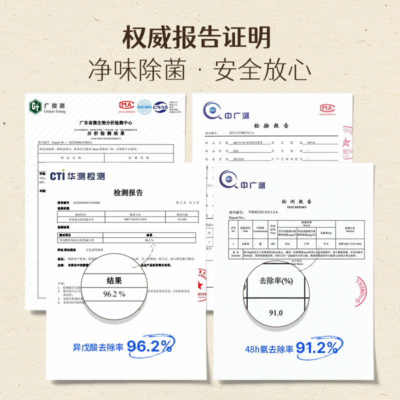 airfunk鞋袜除臭剂喷雾鞋子200ml防臭鞋柜除臭杀菌球除异味神器 - 图3