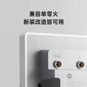 小米米家智能开关Mesh2.0升级家用墙壁开关远程控制插座面板