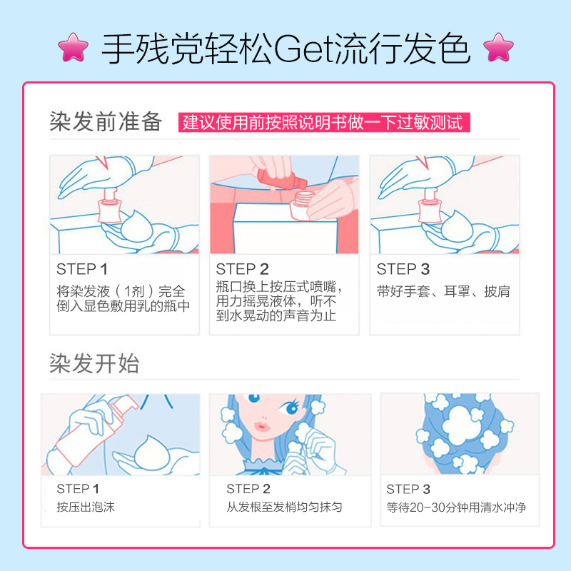 染发膏施华蔻染发剂斐丝丽2盒染发奶茶栗棕流行色自己在家染-图2