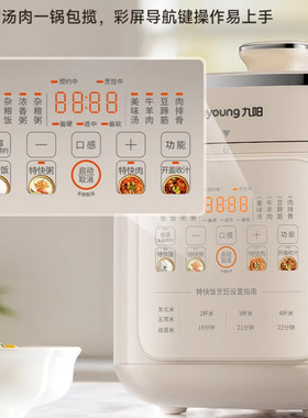 九阳5L不锈钢电压力锅环流不粘