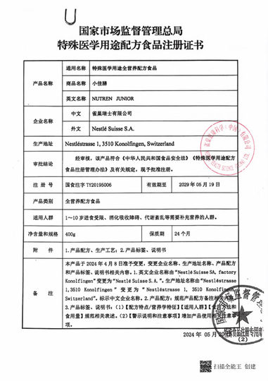 Сухое молоко Nestlé Little Good Food Formula, импортное сухое молоко