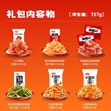 卫龙有辣！魔芋爽辣条零食礼包*757g[5元优惠券]-寻折猪