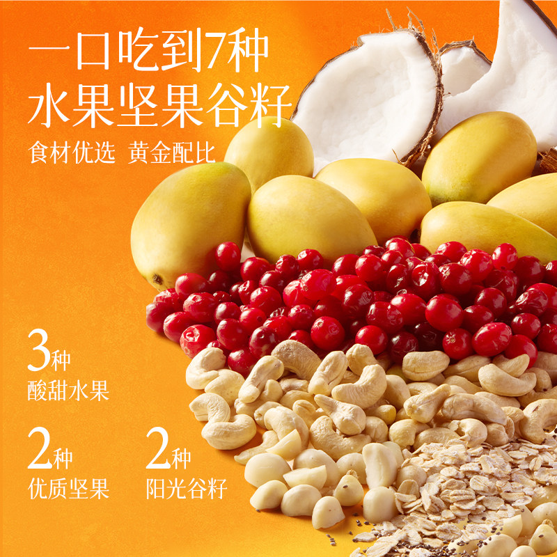 甘源多维营养每日坚果棒航天同源FD芒果奇亚籽冻干水果棒13G*6条,淘宝优惠券,粉丝福利购,淘宝优惠卷