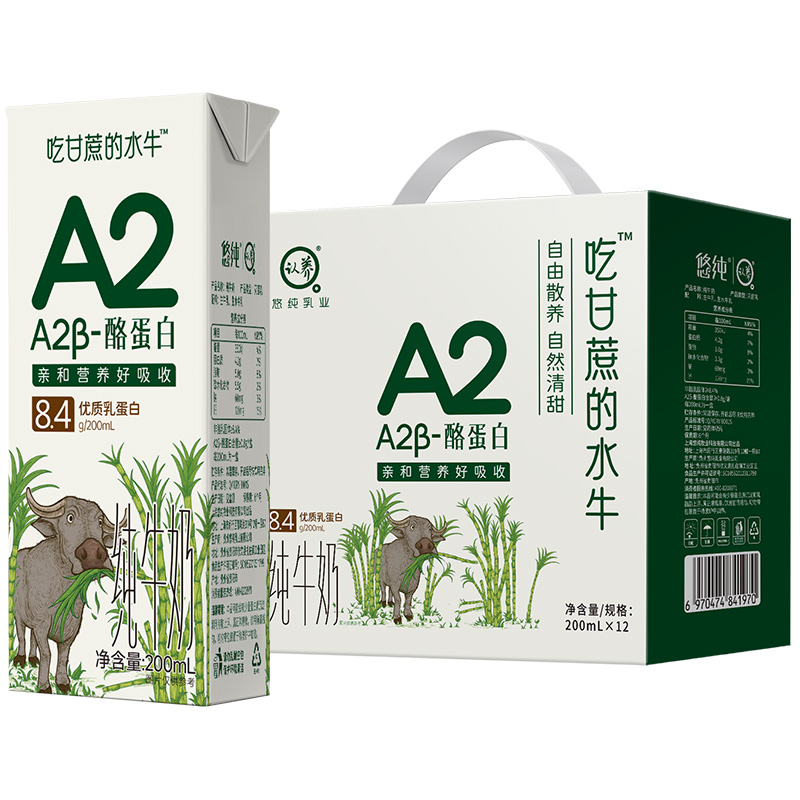 认养纯奶吃甘蔗的水牛A2β-酪蛋白200ml*12盒4.2g优质蛋白礼盒