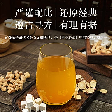 草晶华黄芽汤专利破壁草本代茶饮[10元优惠券]-寻折猪
