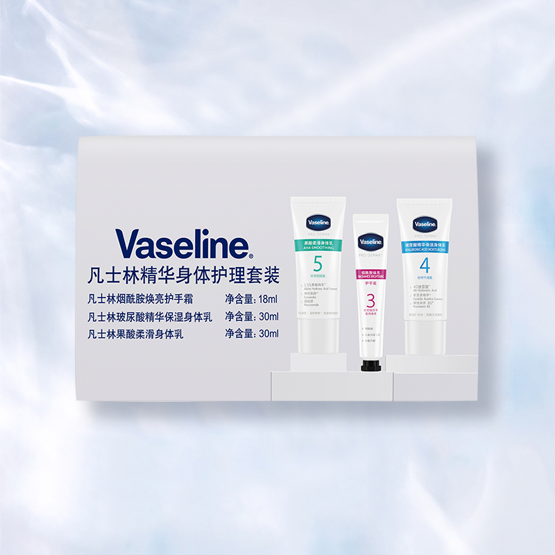 Vaseline/凡士林凡士林精华身体护理套装2X30ML+18ML - 图2