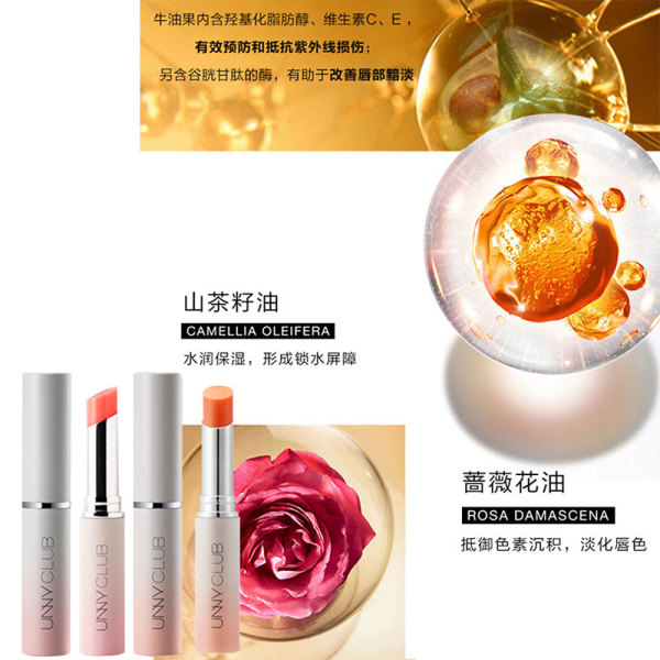 Unny Club变色润唇膏透明滋润保湿修复淡化唇纹男女口红有色1支3g 优惠券 淘宝优惠券 天猫优惠券打折便宜9 9包邮 天天特价九块九包邮
