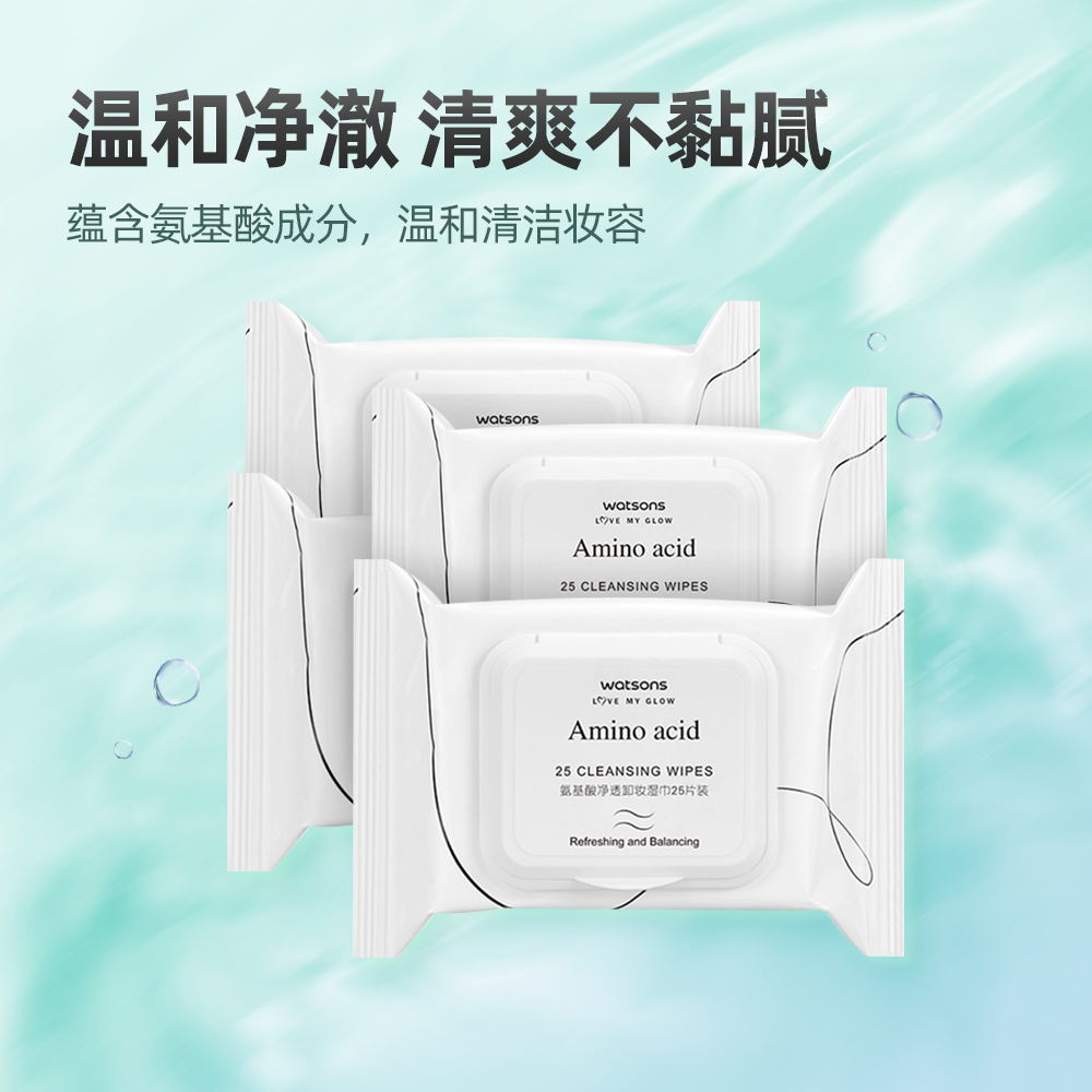 天猫超市屈臣氏氨基酸净透卸妆湿巾25片*4包抽取式卸妆一次性脸部温和保湿2