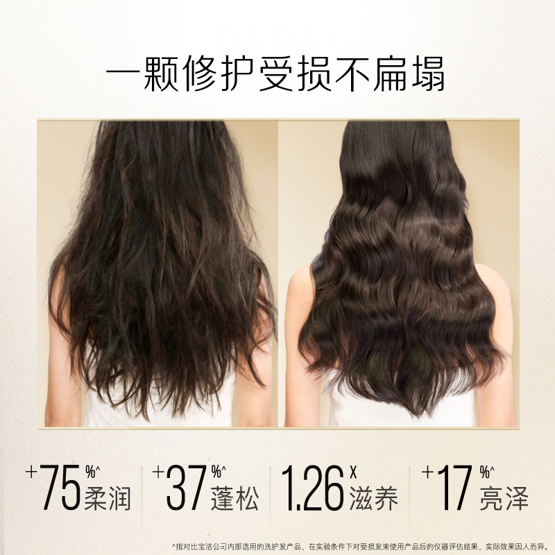 潘婷深水泡弹发膜12ml*8