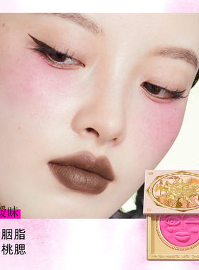 Girlcult三合一柔雾感氛围色腮红
