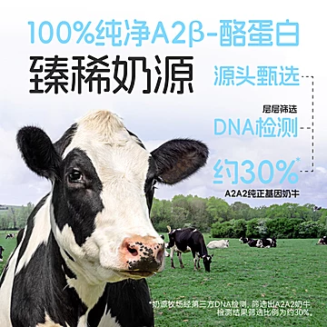 光明A2β-酪蛋白纯牛奶125ml*28盒[2元优惠券]-寻折猪