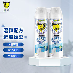 雷达佳儿护杀虫剂气雾剂550ml*2灭蚊驱杀蟑螂苍蝇蚂蚁蚊虫宝宝用