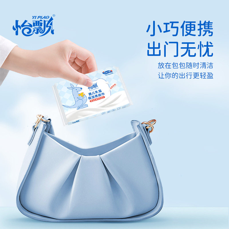 怡飘保湿云柔巾婴儿专用乳霜纸30抽30包便携装柔纸巾宝宝家庭抽纸,淘宝优惠券,粉丝福利购,淘宝优惠卷