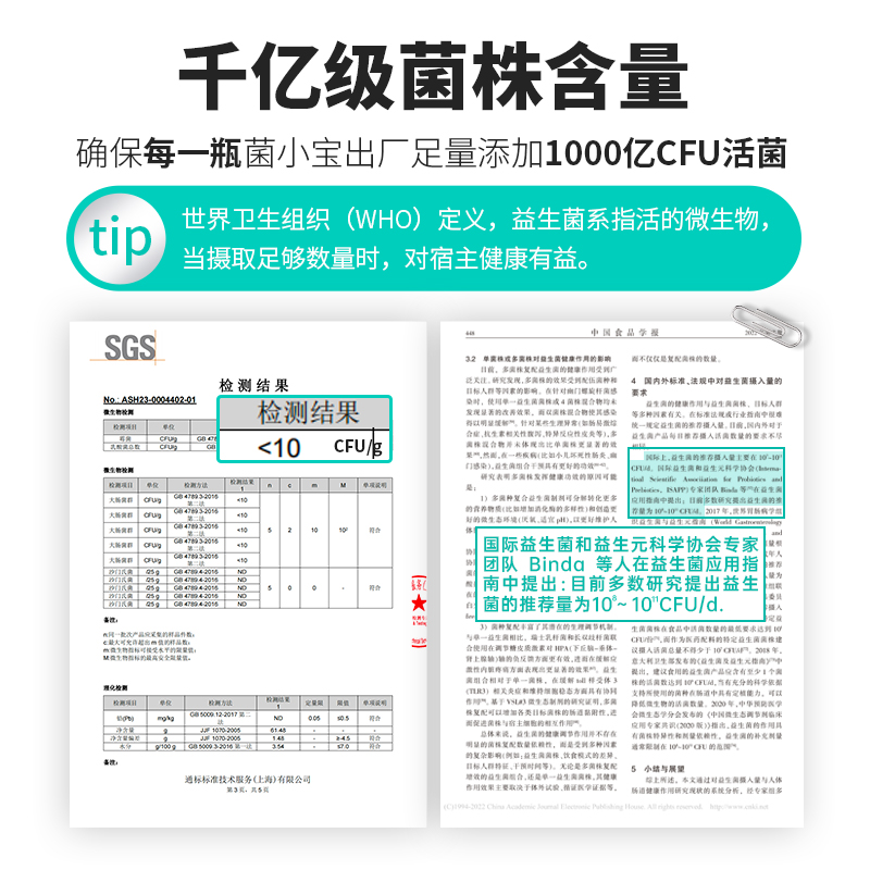 菌小宝太空1号千亿肠道益生菌成人大人肠道2g*30瓶益生元胃冻干粉