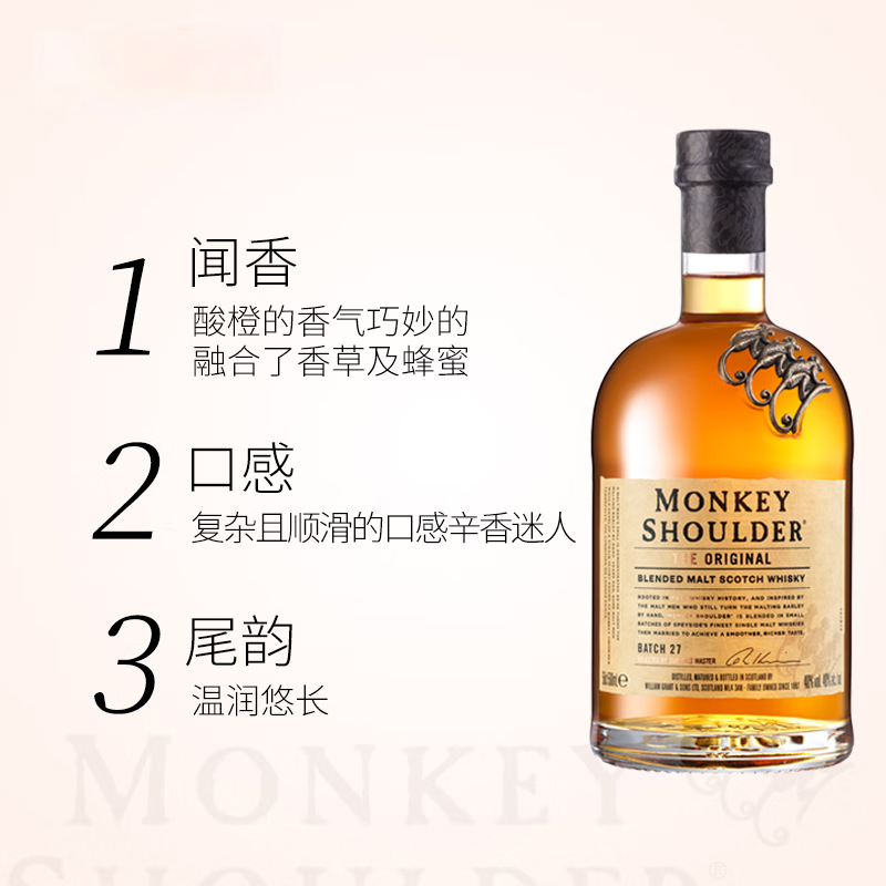 Monkey shoulder三只猴子调配麦芽苏格兰威士忌500ml×1瓶调酒-图1