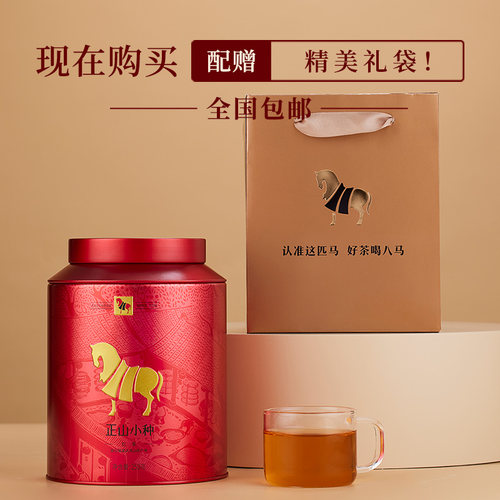 八马茶叶正宗武夷正山小种红茶桐木浓香型新茶自饮口粮茶罐装 - 图2