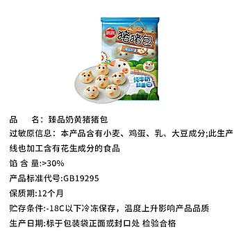 含赠至高到手15袋！思念营养早餐任选4件[20元优惠券]-寻折猪