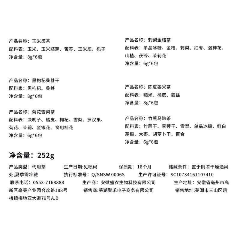 徽隆堂玉米须桑葚菊花雪梨组合茶缤纷桶36包袋泡养生茶包6款252g,淘宝优惠券,粉丝福利购,淘宝优惠卷
