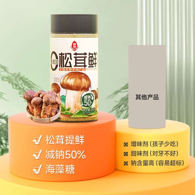 拍四件！莲花松茸鲜调味料包家用100g