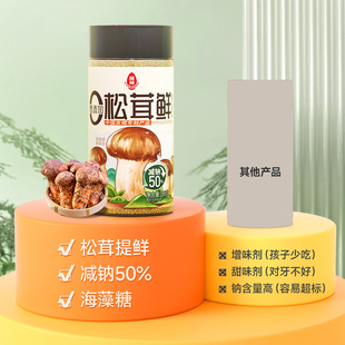 可凑单到手7元！莲花松茸鲜调味料包100g