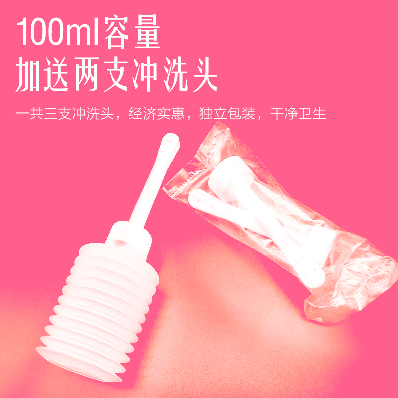 海氏海诺医用阴道冲洗器妇科私处3支冲洗头一次性清洗女性专用