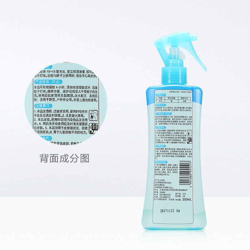 日本进口安速驱蚊液200ml，【可叠加品类券】-第3张图片-提都小院