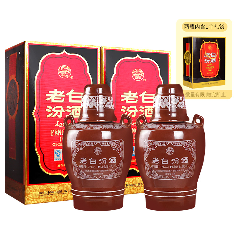 汾酒杏花村老白汾53度475ml*2瓶清香型高度白酒（送礼袋）酒水 - 图3