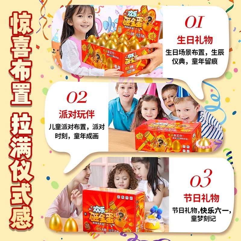 儿童砸金蛋盲盒男孩生日礼物玩具女孩小学生抽奖励洞洞乐2025新款,淘宝优惠券,粉丝福利购,淘宝优惠卷