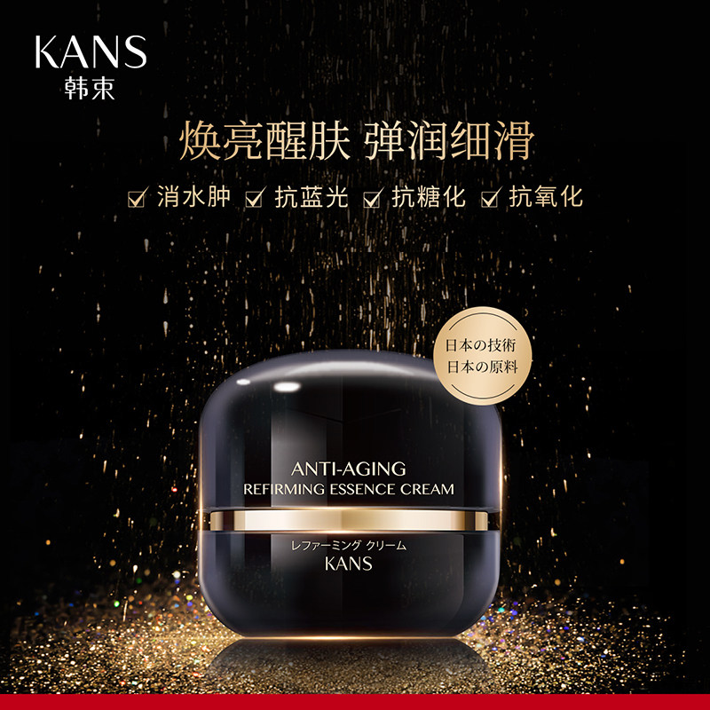 韩束黑金小黑瓶丝绒50g补水面霜 天猫超市乳液/面霜