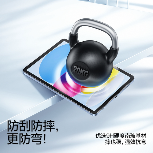 闪魔适用iPad11闪贴钢化膜2025新款air7/6苹果mini7平板pro13寸膜 - 图3