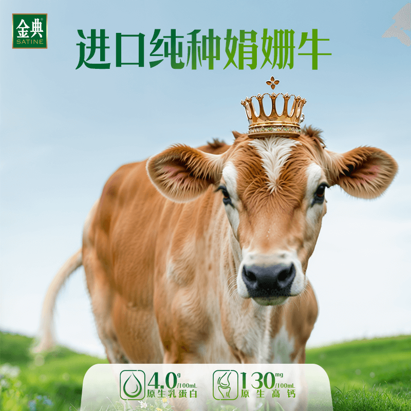 伊利金典娟姗有机纯牛奶200ml*10盒4.0g优质乳蛋白全程有机可追溯