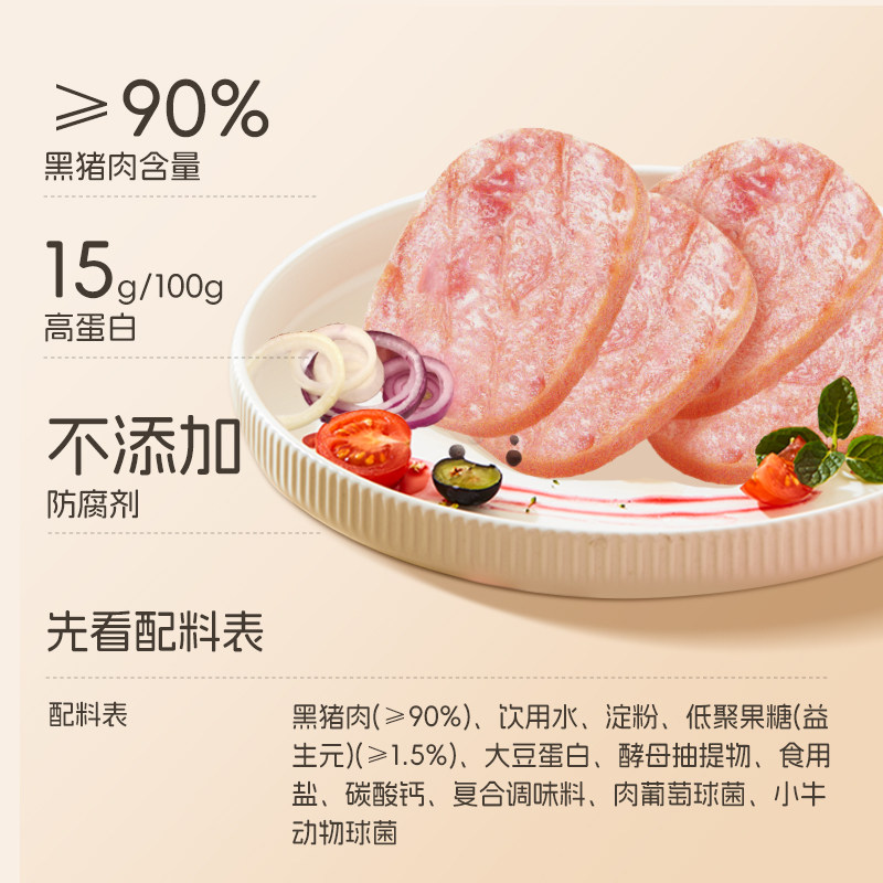 爷爷的农场儿童黑猪肉午餐肉无添加早餐速熟食原味搭辅食独立包装,淘宝优惠券,粉丝福利购,淘宝优惠卷