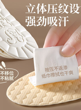 足印部落女款乳胶鞋垫柔软舒适