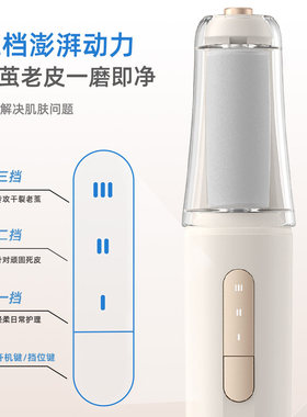小熊电动磨脚器4种磨头IPX6防水