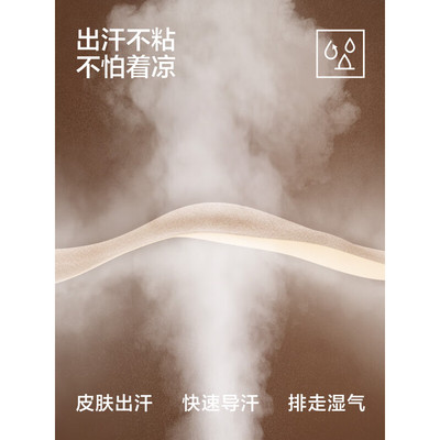 有棵树10A抗菌玻尿酸润肤秋衣