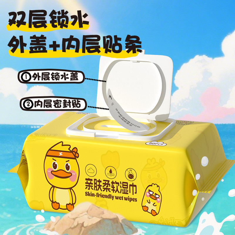 蓝漂联名湿巾80抽*3包