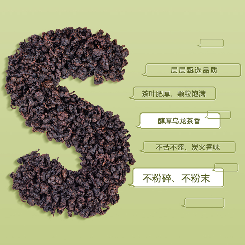 芯轩黑乌龙茶茶叶拒绝碎渣平替三某利高浓度浓香型烘焙油切冷热泡 - 图1