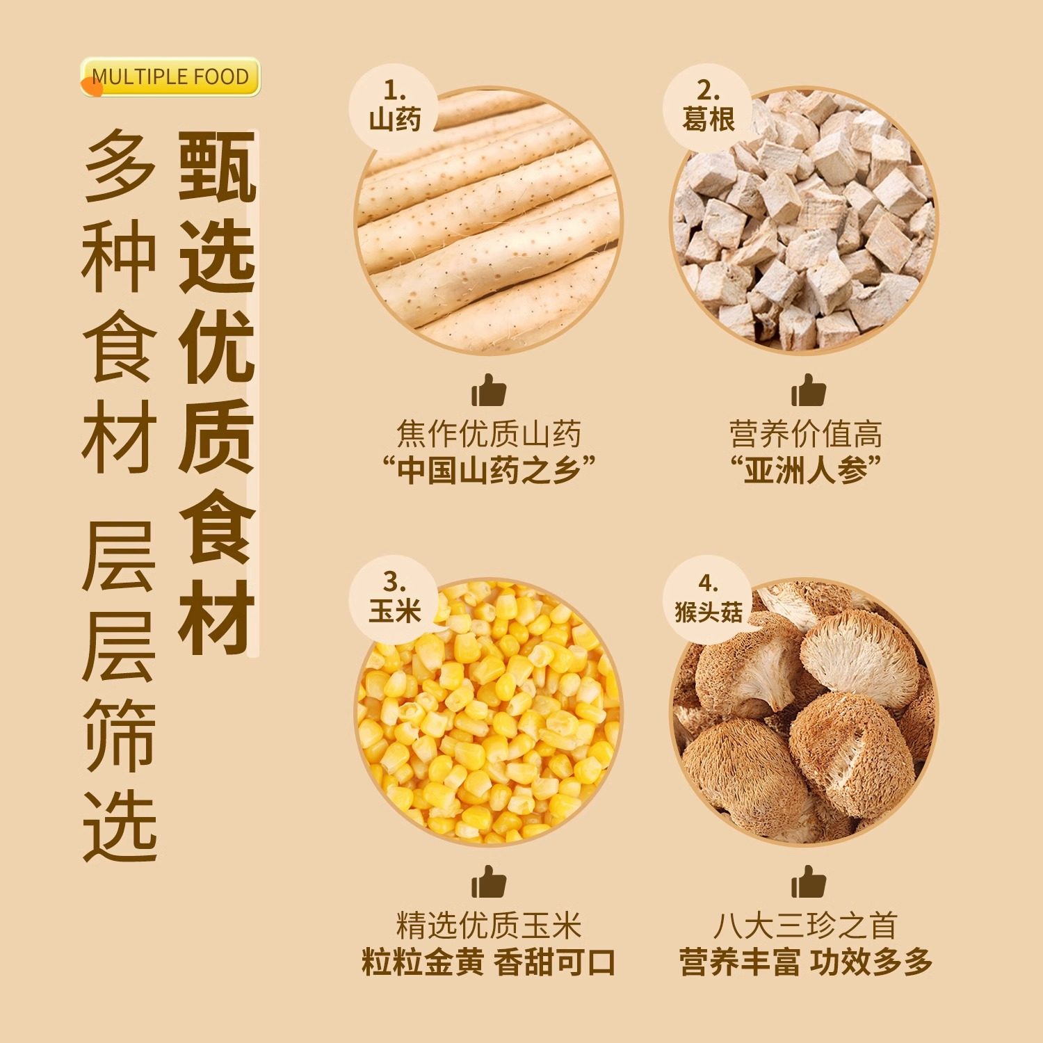 江中山药葛根玉米糊天然谷物粉低脂代餐营养早餐送礼即食养脾胃粥,淘宝优惠券,粉丝福利购,淘宝优惠卷