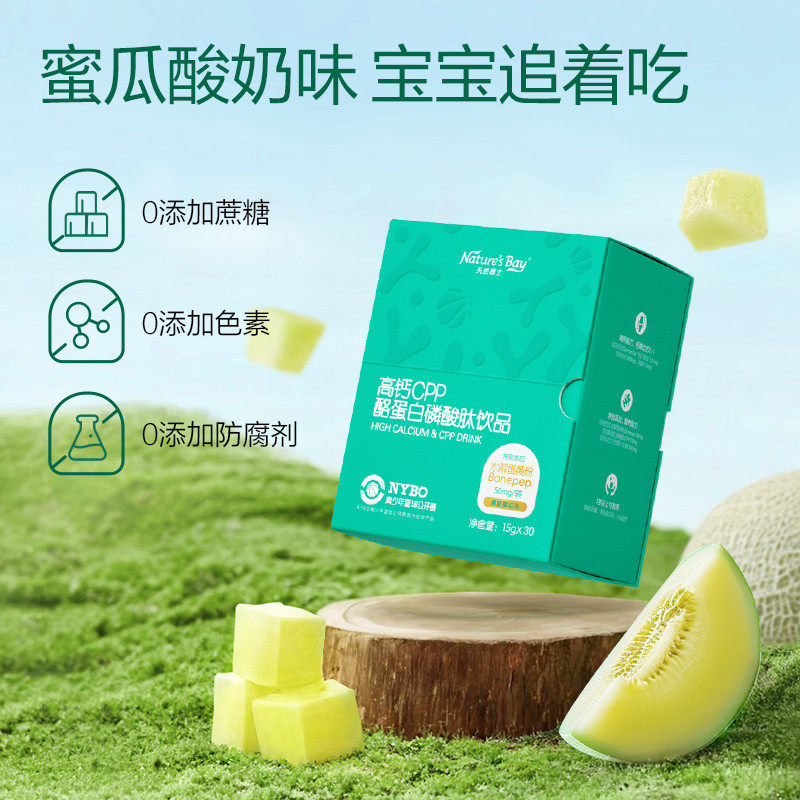 【新品】天然博士灌篮钙多骨骼营养儿童青少年液体乳钙,淘宝优惠券,粉丝福利购,淘宝优惠卷