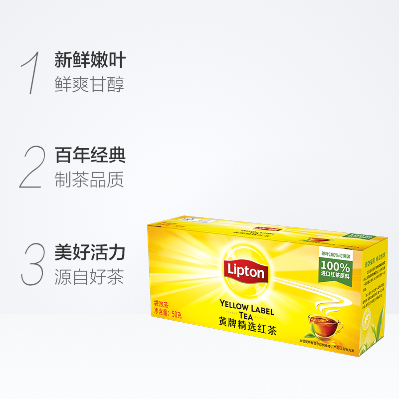 Lipton/立顿黄牌精选红茶袋泡茶2g*25包办公室下午招待茶DIY奶茶 - 图2