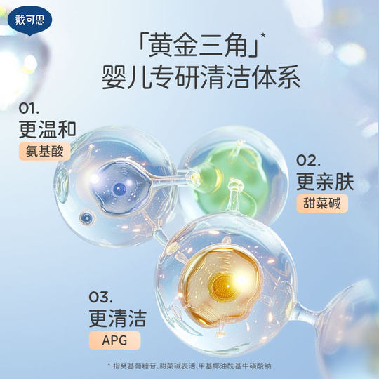 戴可思婴儿金盏花洗发沐浴泡泡宝宝洗发水新生儿沐浴露