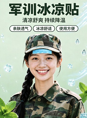 足印部落高中军训鞋垫速干
