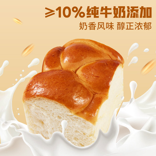 盼盼水牛奶拉丝老面包千层吐司糕点营养早餐代餐独立包装休闲零食 - 图1