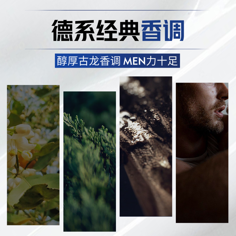 妮维雅男士润肤霜补水保湿滋润清爽秋冬便携脸部护肤品搽脸油75ML - 图3