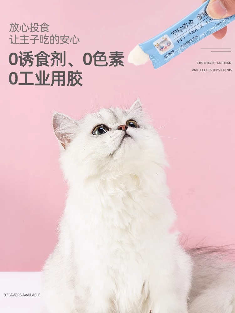 猫咪零食营养增肥猫罐头小幼猫成猫小鱼干妙鲜湿粮包猫鲜15g*15条-图1